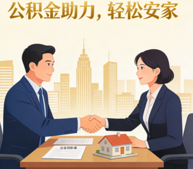 昆明住房公积金:公积金结息利率显著高于当前银行存款利率水平