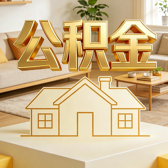 昆明灵活就业人员涌入公积金体系,代办服务迎来“新蓝海”